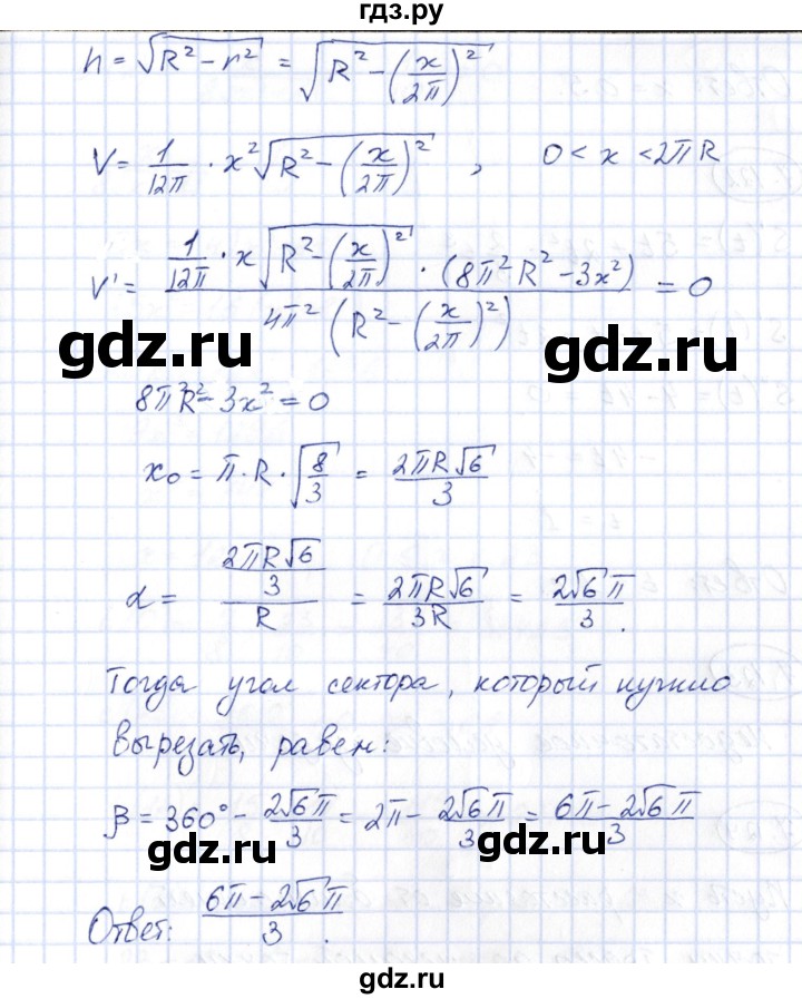 ГДЗ по алгебре 10 класс Шыныбеков   раздел 7 - 7.120, Решебник
