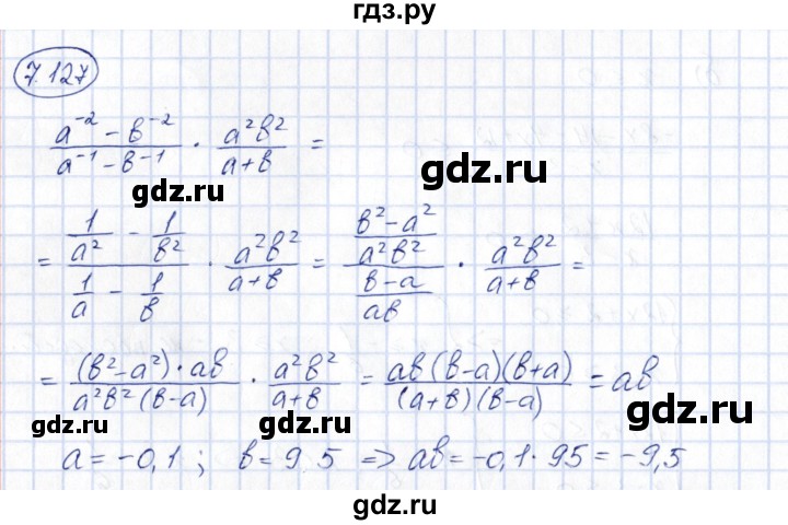 ГДЗ по алгебре 10 класс Шыныбеков   раздел 7 - 7.127, Решебник