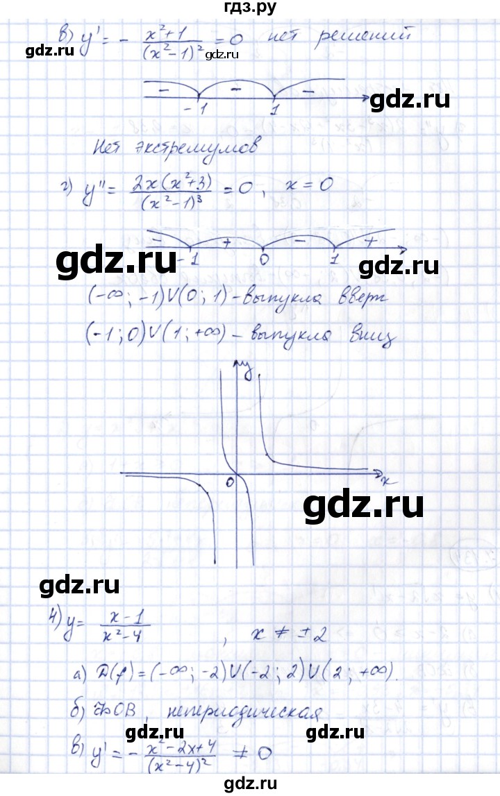 ГДЗ по алгебре 10 класс Шыныбеков   раздел 7 - 7.133, Решебник