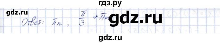 ГДЗ по алгебре 10 класс Шыныбеков   раздел 7 - 7.143, Решебник