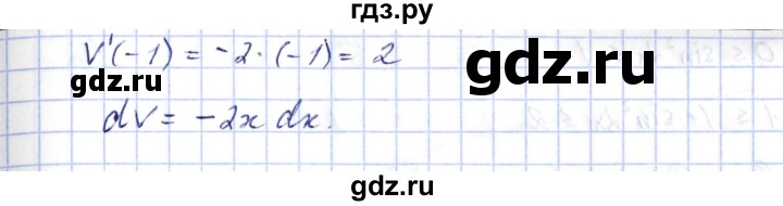 ГДЗ по алгебре 10 класс Шыныбеков   раздел 7 - 7.20, Решебник