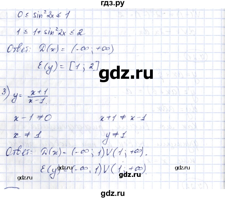 ГДЗ по алгебре 10 класс Шыныбеков   раздел 7 - 7.22, Решебник