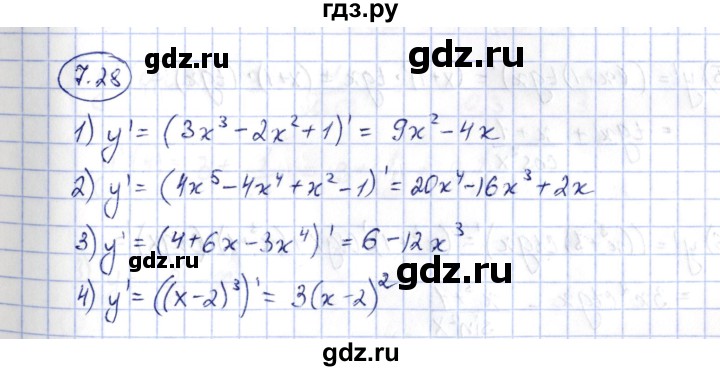 ГДЗ по алгебре 10 класс Шыныбеков   раздел 7 - 7.28, Решебник