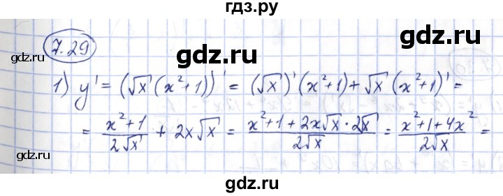 ГДЗ по алгебре 10 класс Шыныбеков   раздел 7 - 7.29, Решебник