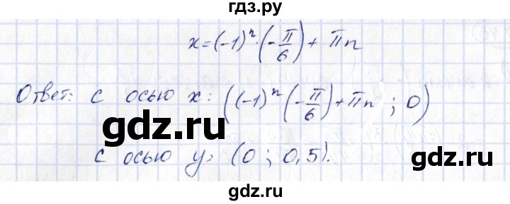 ГДЗ по алгебре 10 класс Шыныбеков   раздел 7 - 7.47, Решебник