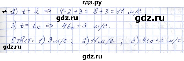ГДЗ по алгебре 10 класс Шыныбеков   раздел 7 - 7.5, Решебник