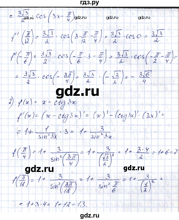 ГДЗ по алгебре 10 класс Шыныбеков   раздел 7 - 7.53, Решебник