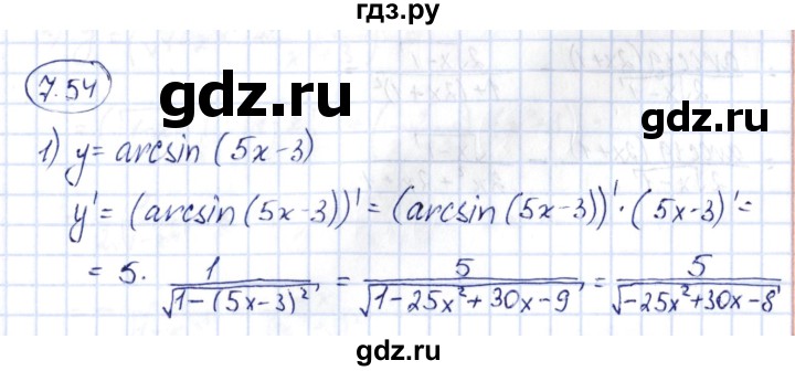 ГДЗ по алгебре 10 класс Шыныбеков   раздел 7 - 7.54, Решебник