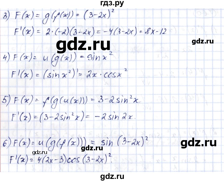 ГДЗ по алгебре 10 класс Шыныбеков   раздел 7 - 7.62, Решебник