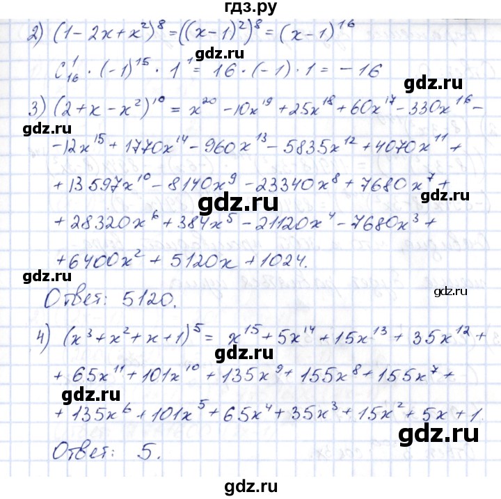 ГДЗ по алгебре 10 класс Шыныбеков   раздел 7 - 7.68, Решебник