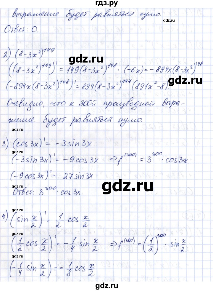 ГДЗ по алгебре 10 класс Шыныбеков   раздел 7 - 7.69, Решебник