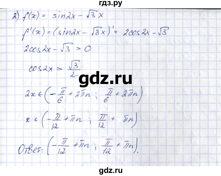 ГДЗ по алгебре 10 класс Шыныбеков   раздел 7 - 7.73, Решебник
