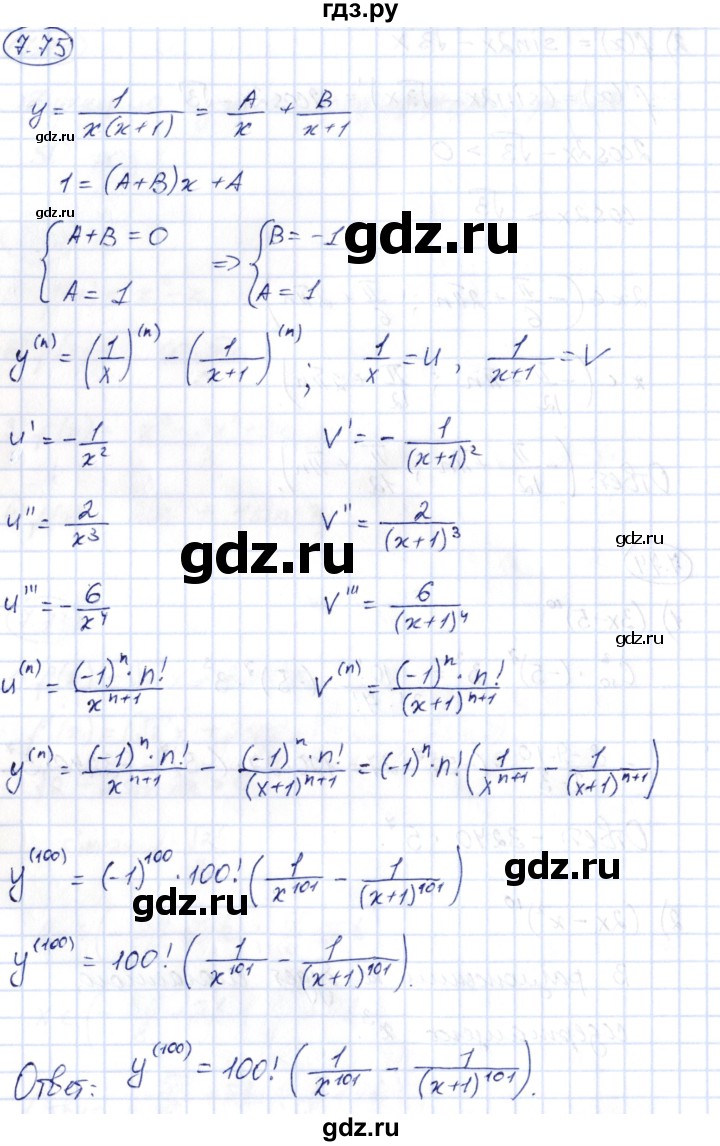 ГДЗ по алгебре 10 класс Шыныбеков   раздел 7 - 7.75, Решебник