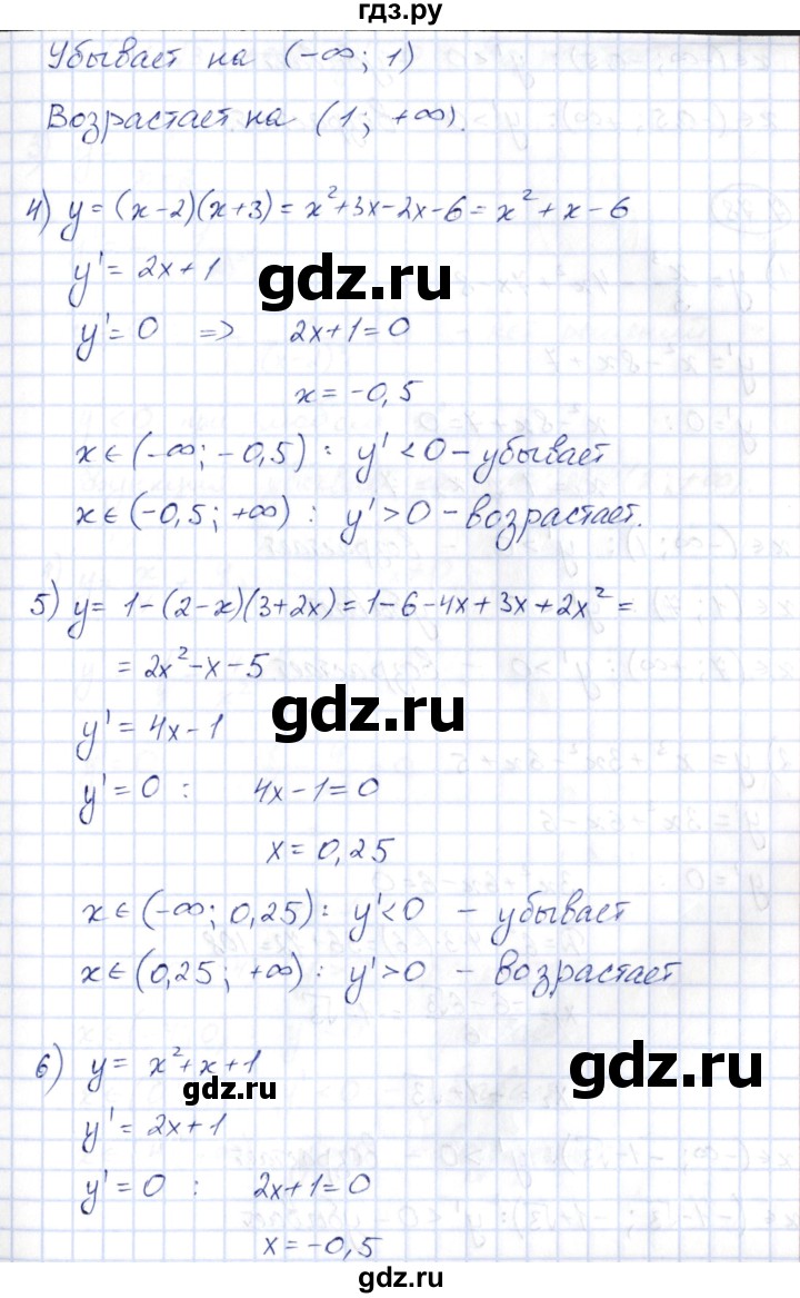 ГДЗ по алгебре 10 класс Шыныбеков   раздел 7 - 7.77, Решебник
