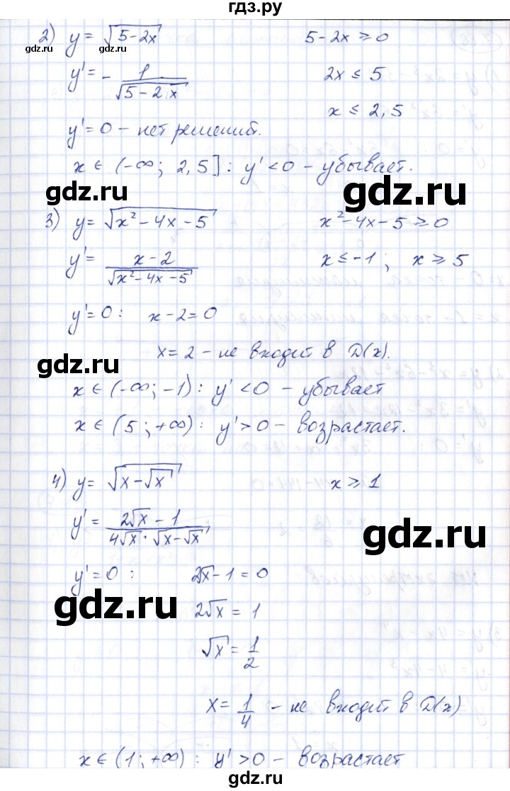 ГДЗ по алгебре 10 класс Шыныбеков   раздел 7 - 7.87, Решебник