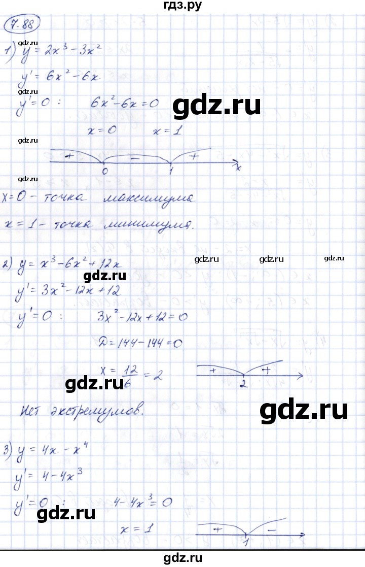 ГДЗ по алгебре 10 класс Шыныбеков   раздел 7 - 7.88, Решебник