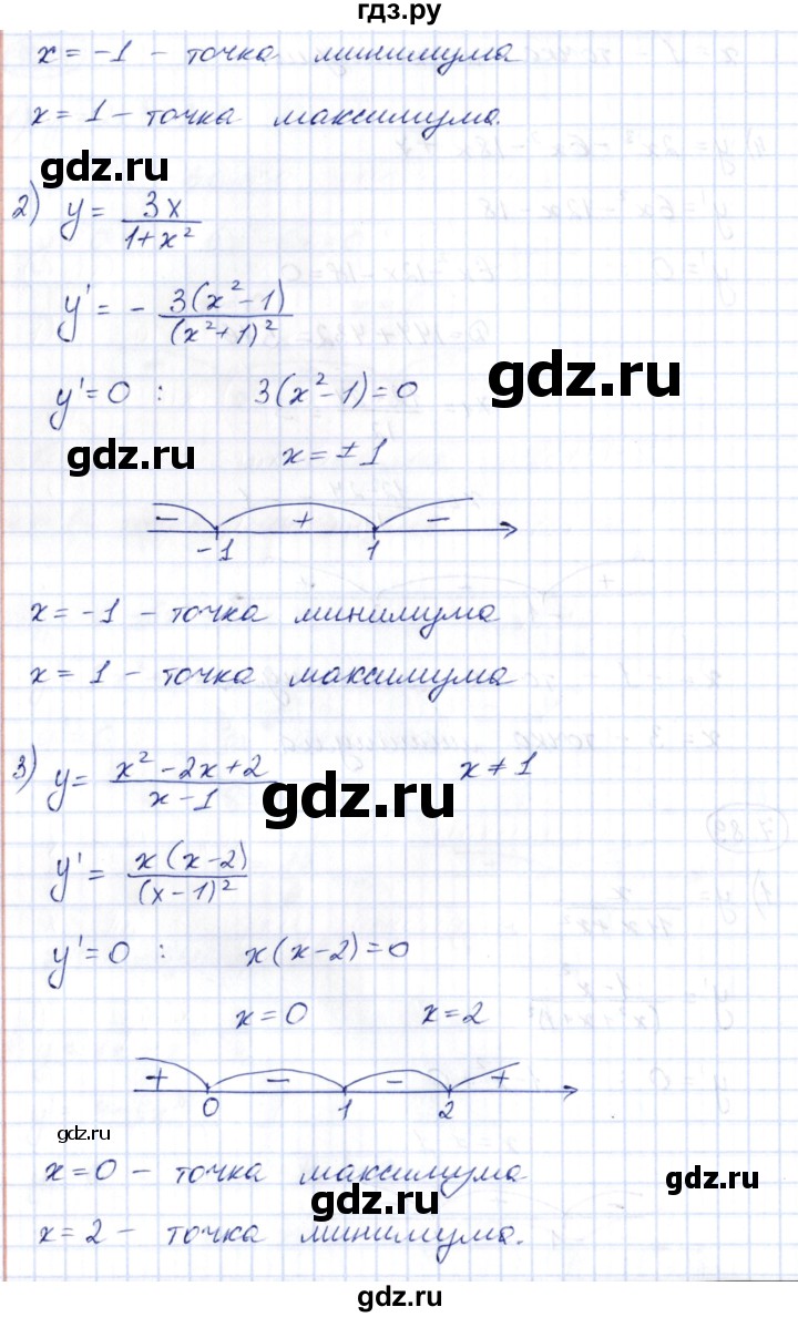 ГДЗ по алгебре 10 класс Шыныбеков   раздел 7 - 7.89, Решебник