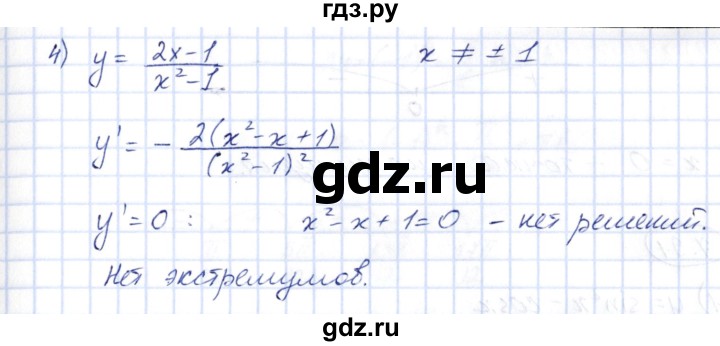 ГДЗ по алгебре 10 класс Шыныбеков   раздел 7 - 7.89, Решебник