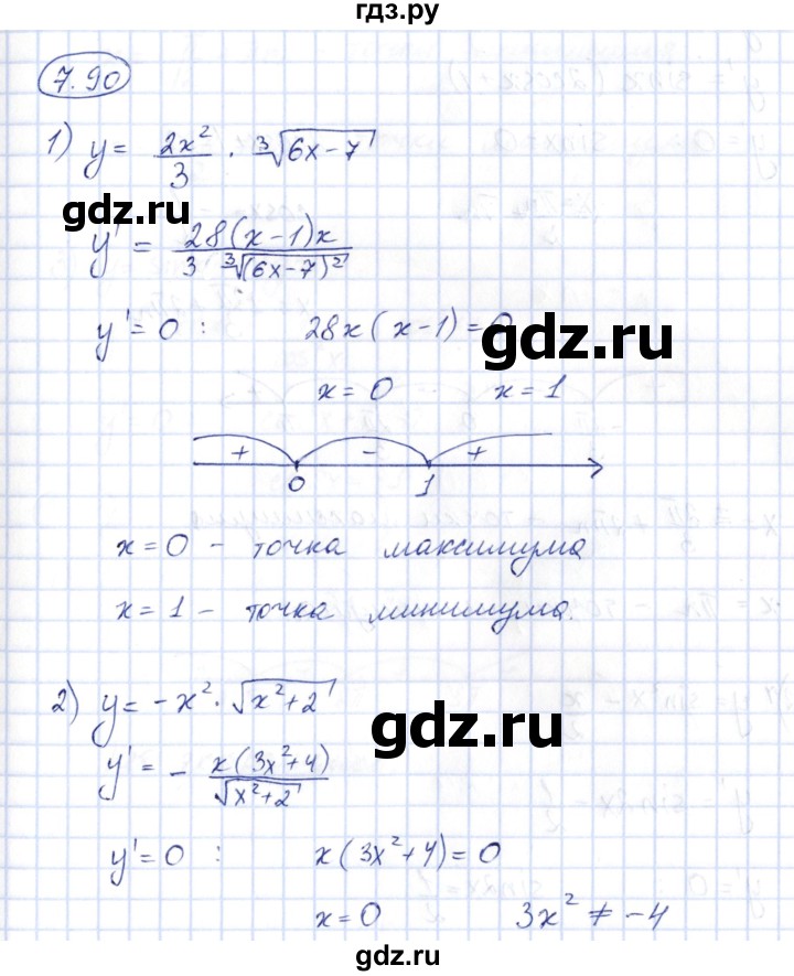 ГДЗ по алгебре 10 класс Шыныбеков   раздел 7 - 7.90, Решебник
