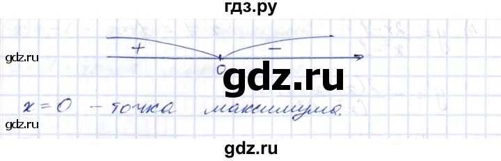ГДЗ по алгебре 10 класс Шыныбеков   раздел 7 - 7.90, Решебник