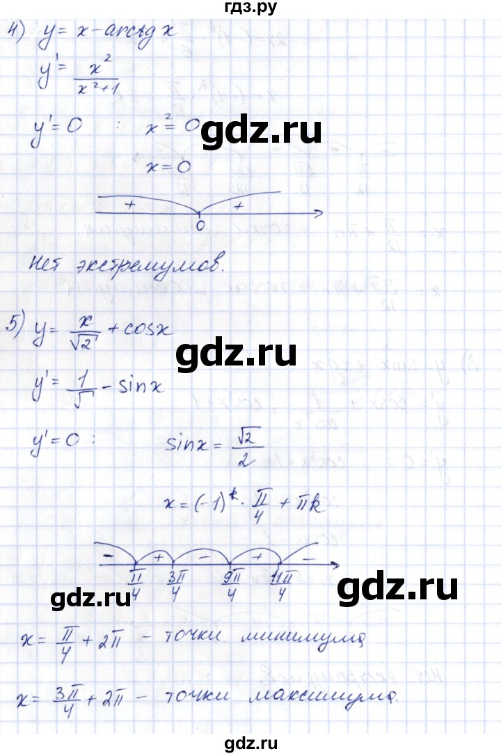 ГДЗ по алгебре 10 класс Шыныбеков   раздел 7 - 7.91, Решебник