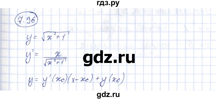 ГДЗ по алгебре 10 класс Шыныбеков   раздел 7 - 7.96, Решебник