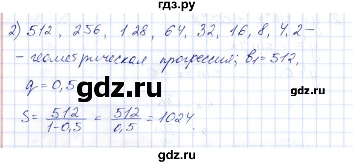 ГДЗ по алгебре 10 класс Шыныбеков   раздел 7 - 7.98, Решебник