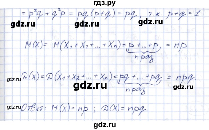 ГДЗ по алгебре 10 класс Шыныбеков   раздел 8 - 8.18, Решебник