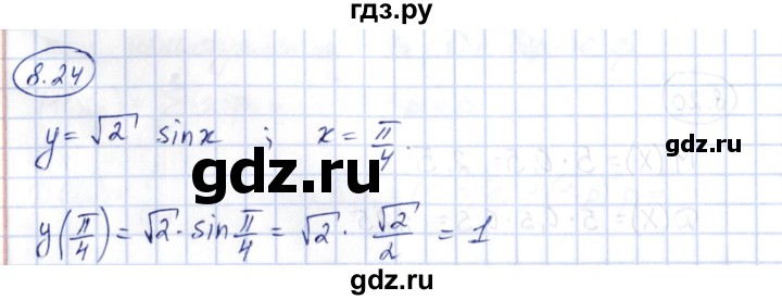 ГДЗ по алгебре 10 класс Шыныбеков   раздел 8 - 8.24, Решебник