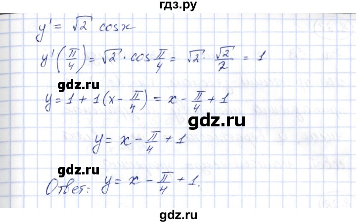 ГДЗ по алгебре 10 класс Шыныбеков   раздел 8 - 8.24, Решебник