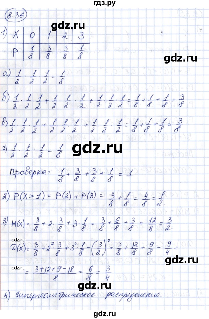 ГДЗ по алгебре 10 класс Шыныбеков   раздел 8 - 8.36, Решебник