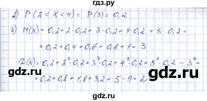 ГДЗ по алгебре 10 класс Шыныбеков   раздел 8 - 8.39, Решебник