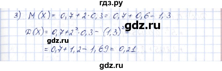 ГДЗ по алгебре 10 класс Шыныбеков   раздел 8 - 8.43, Решебник