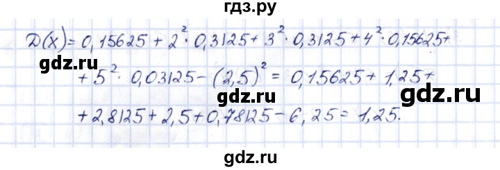 ГДЗ по алгебре 10 класс Шыныбеков   раздел 8 - 8.44, Решебник