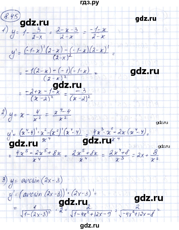 ГДЗ по алгебре 10 класс Шыныбеков   раздел 8 - 8.45, Решебник