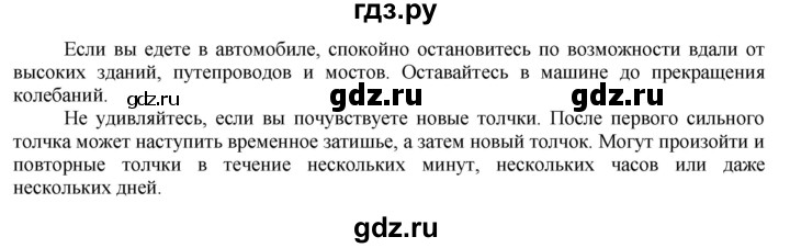 ГДЗ по истории 5 класс Тулебаев   страница (бет) - 103, Решебник