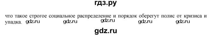 ГДЗ по истории 5 класс Тулебаев   страница (бет) - 130, Решебник
