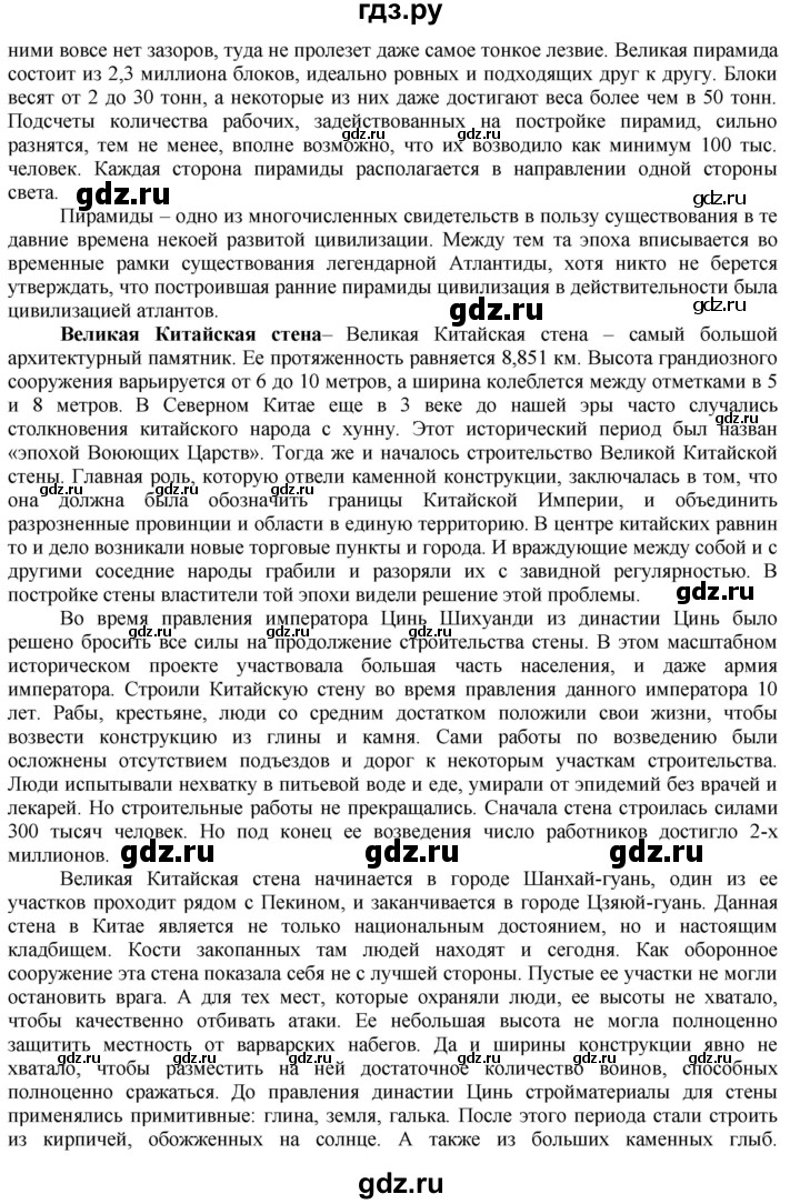 ГДЗ по истории 5 класс Тулебаев   страница (бет) - 166, Решебник
