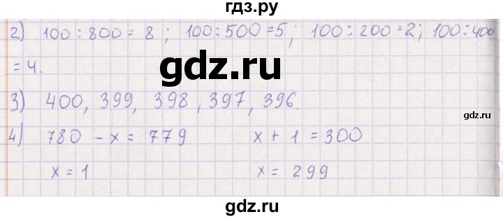 ГДЗ по математике 3 класс Рудницкая рабочая тетрадь Устный счет (Моро) страница - 71, Решебник №1