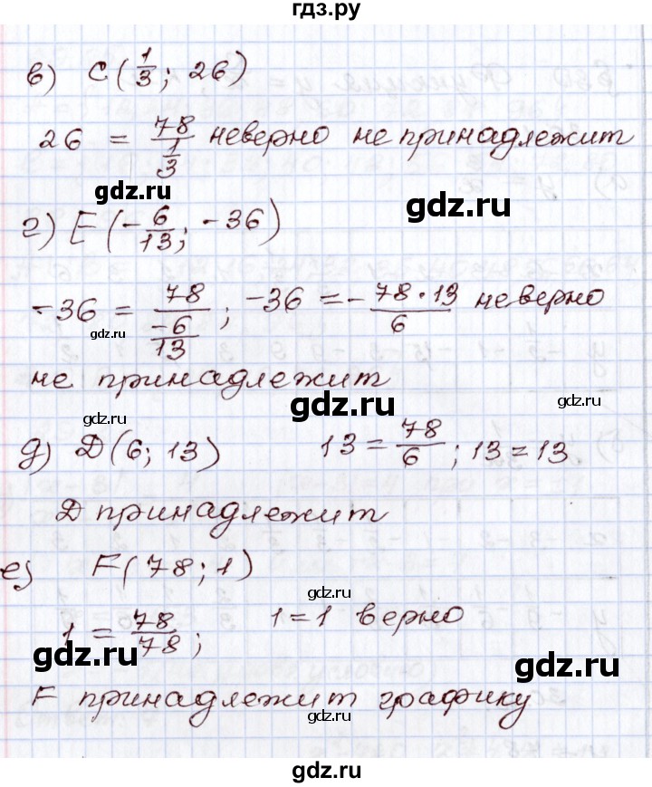 ГДЗ по алгебре 8 класс Мордкович   §30 - 30.2, Решебник