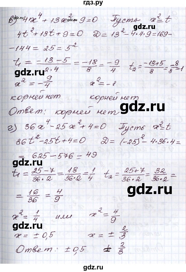 ГДЗ по алгебре 8 класс Мордкович   §33 - 33.14, Решебник