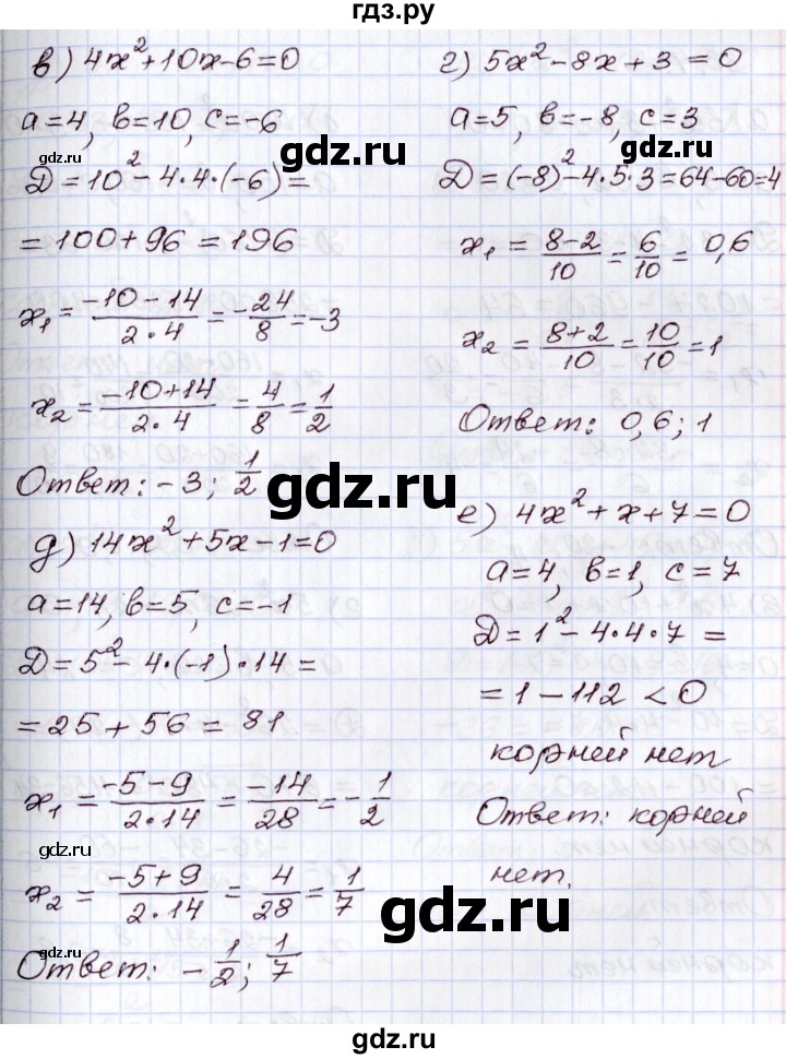 ГДЗ по алгебре 8 класс Мордкович   §33 - 33.3, Решебник