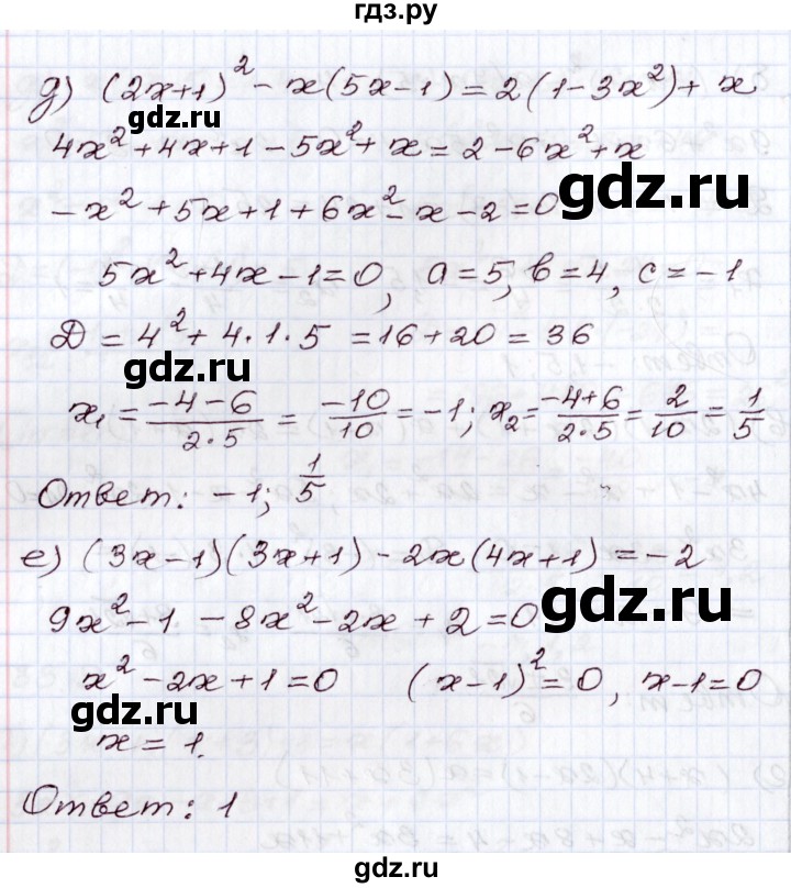 ГДЗ по алгебре 8 класс Мордкович   §33 - 33.9, Решебник