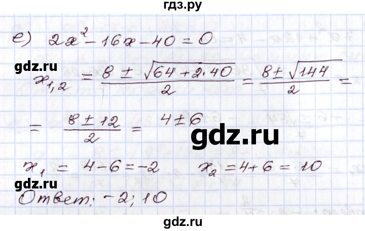 ГДЗ по алгебре 8 класс Мордкович   §34 - 34.2, Решебник