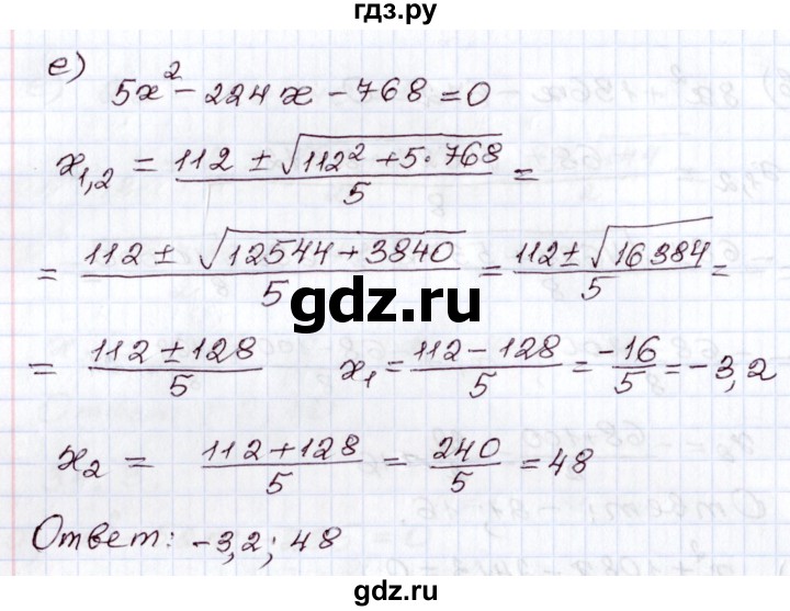 ГДЗ по алгебре 8 класс Мордкович   §34 - 34.3, Решебник