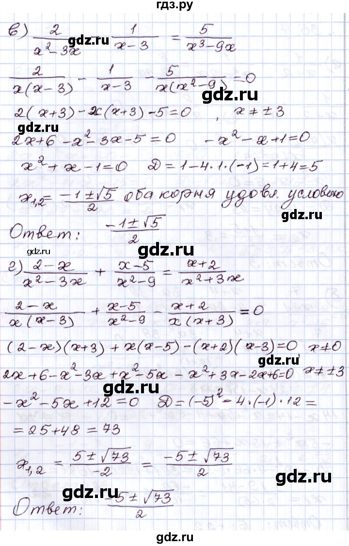 ГДЗ по алгебре 8 класс Мордкович   §36 - 36.7, Решебник