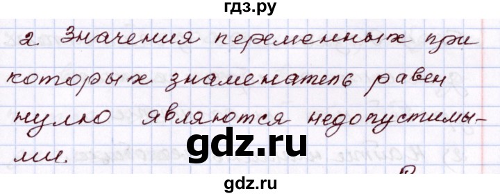 ГДЗ по алгебре 8 класс Мордкович   вопросы / глава 2 - 2, Решебник