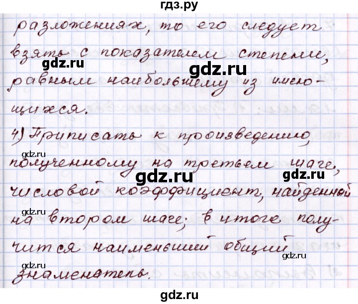 ГДЗ по алгебре 8 класс Мордкович   вопросы / глава 2 - 5, Решебник