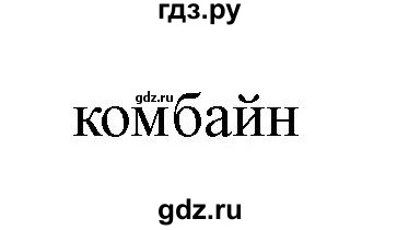 ГДЗ по технологии 7 класс Казакевич глава 2 (параграф) / параграф 2.2 - 2, Решебник