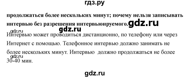 ГДЗ по технологии 7 класс Казакевич глава 12 (параграф) / параграф 12.3 - 2, Решебник